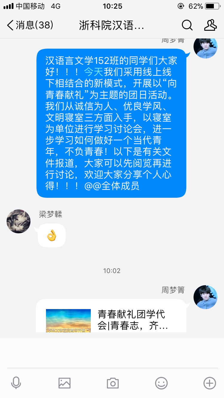 向青春献礼寝室讨论会照片IMG_4595.PNG 向青春献礼寝室讨论会照片IMG_4595.PNG